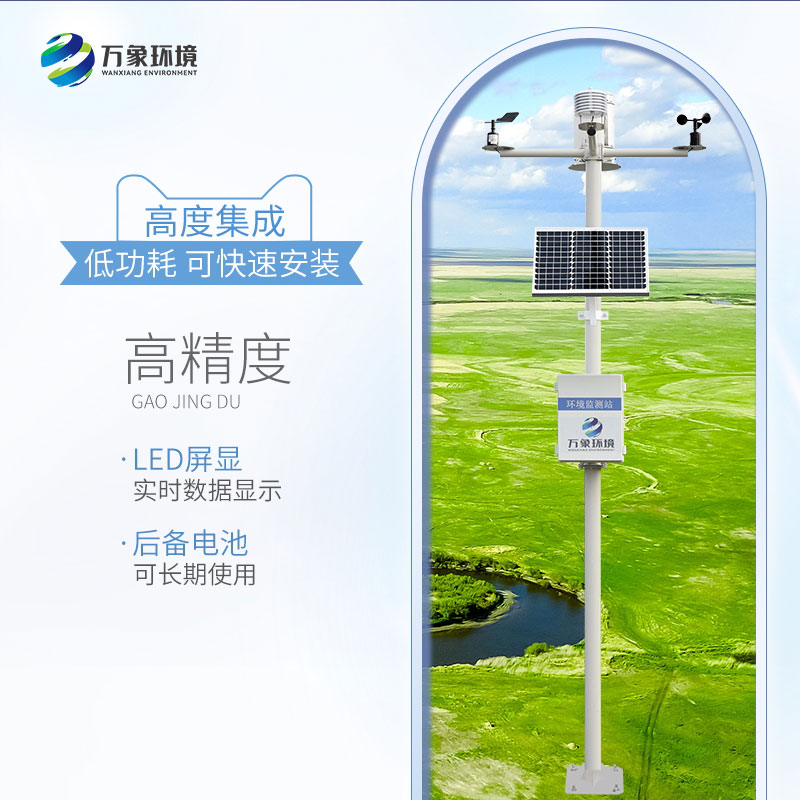 草原生態監測站 草原生態監測站