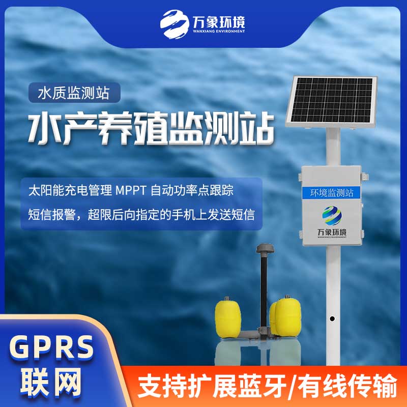 水質(zhì)監(jiān)測站 水質(zhì)監(jiān)測站