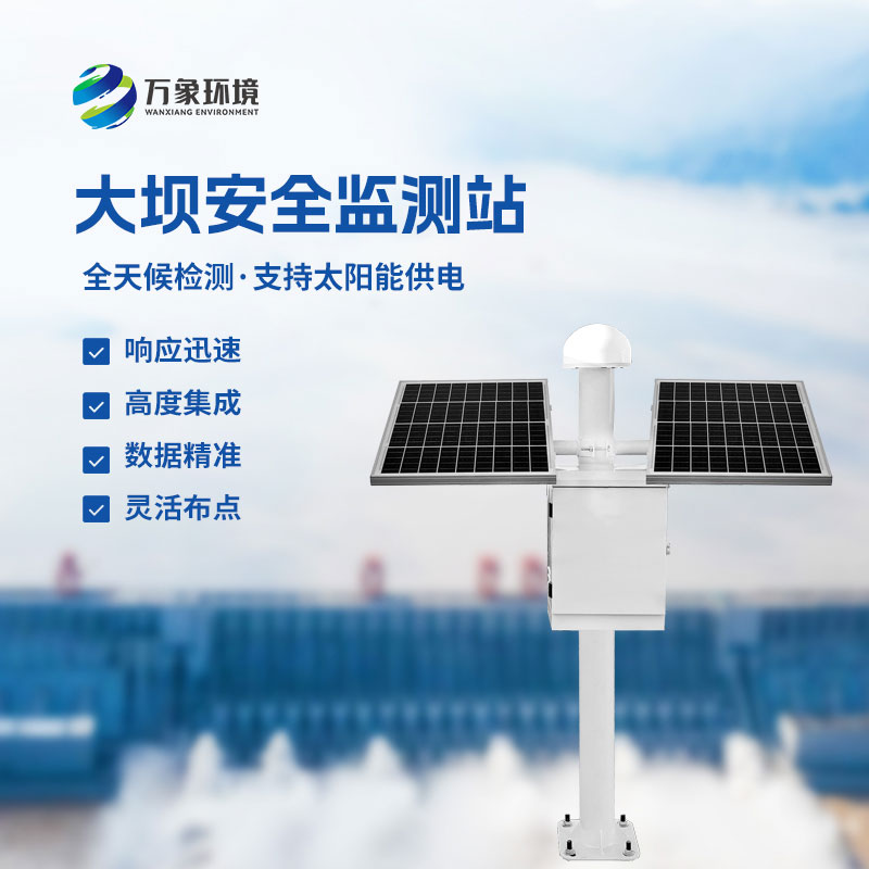 ??大壩安全監測站利用GNSS監測技術提供服務