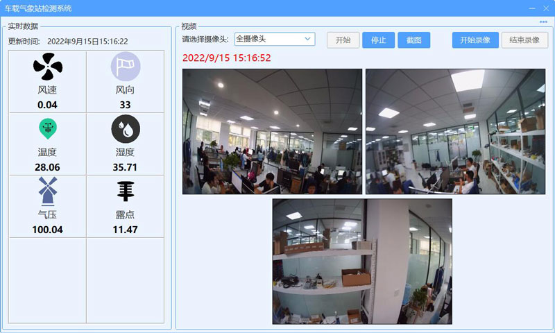 車(chē)載式自動(dòng)氣象站