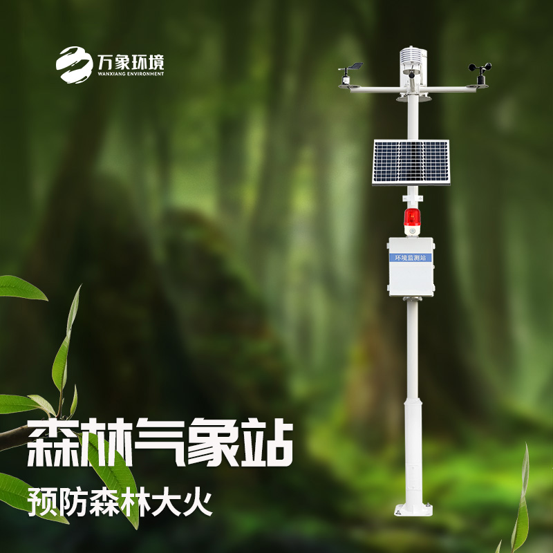 ??森林氣象站主要用于森林防火