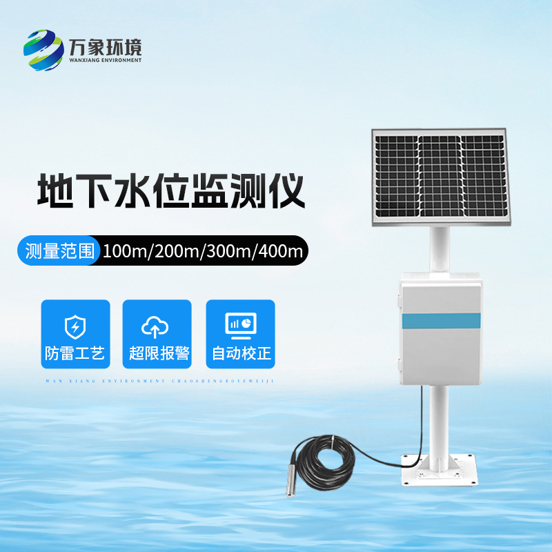 ??礦井水文監(jiān)測系統(tǒng)被廣泛應(yīng)用于地下水深井水位測量等