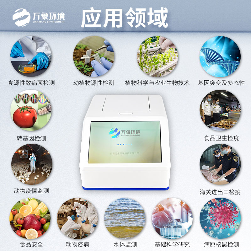 ??非洲豬瘟PCR檢測(cè)儀——高靈敏度，精準(zhǔn)捕捉病毒