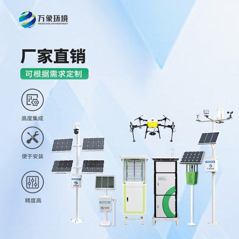 ??萬象環境的農業四情監測系統在技術研發和創新方面有獨到一套！