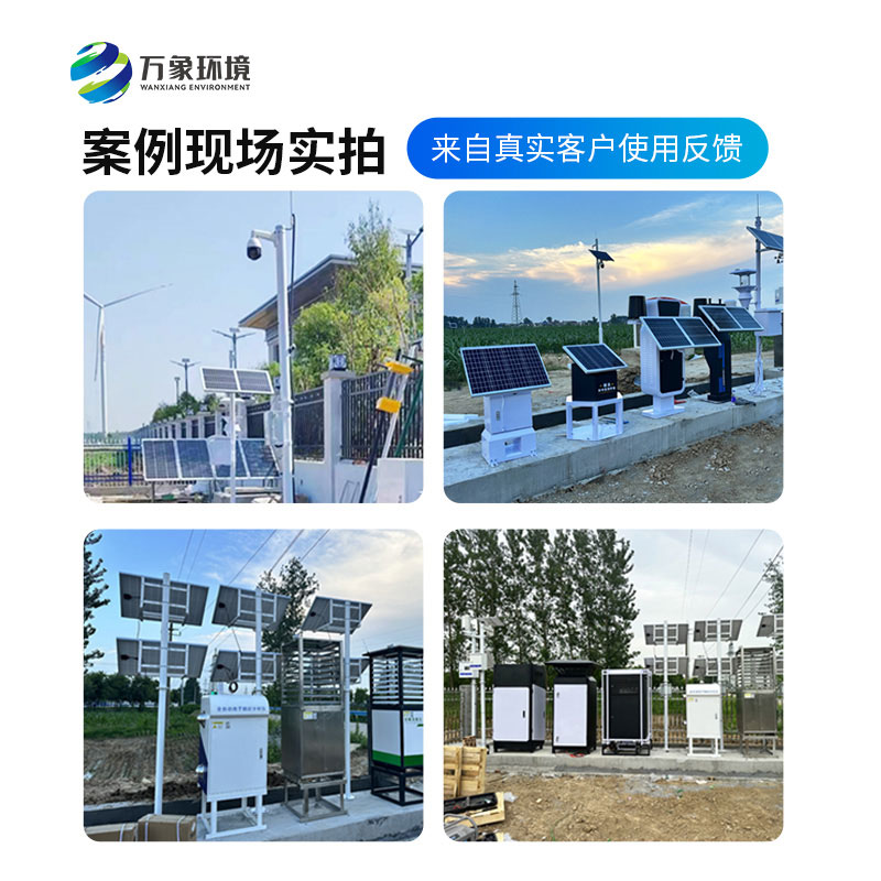 農業(yè)四情自動監(jiān)測系統(tǒng)