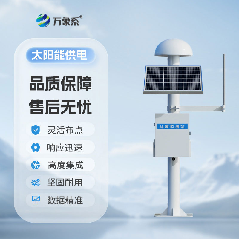 山體滑坡監測預警系統