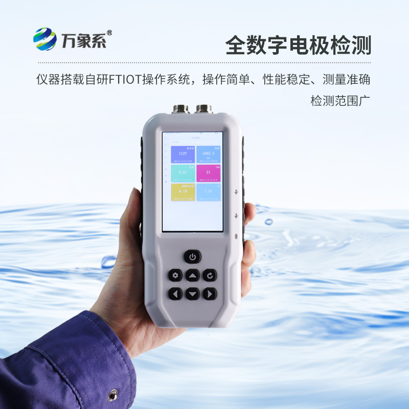 ??水產養殖水質檢測儀，輕松提升養殖效率