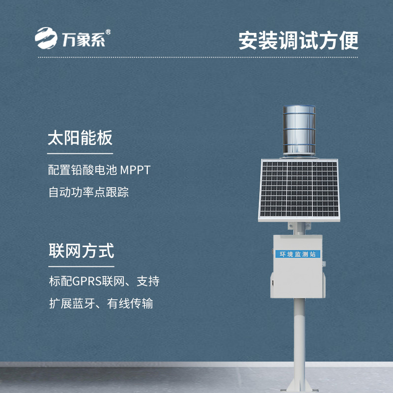 ??自動化雨量監(jiān)測站系統(tǒng)，翻斗式的測量方式更準確