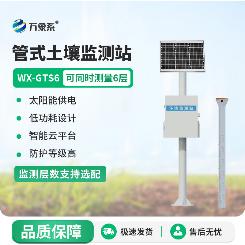 管式自動(dòng)監(jiān)測儀