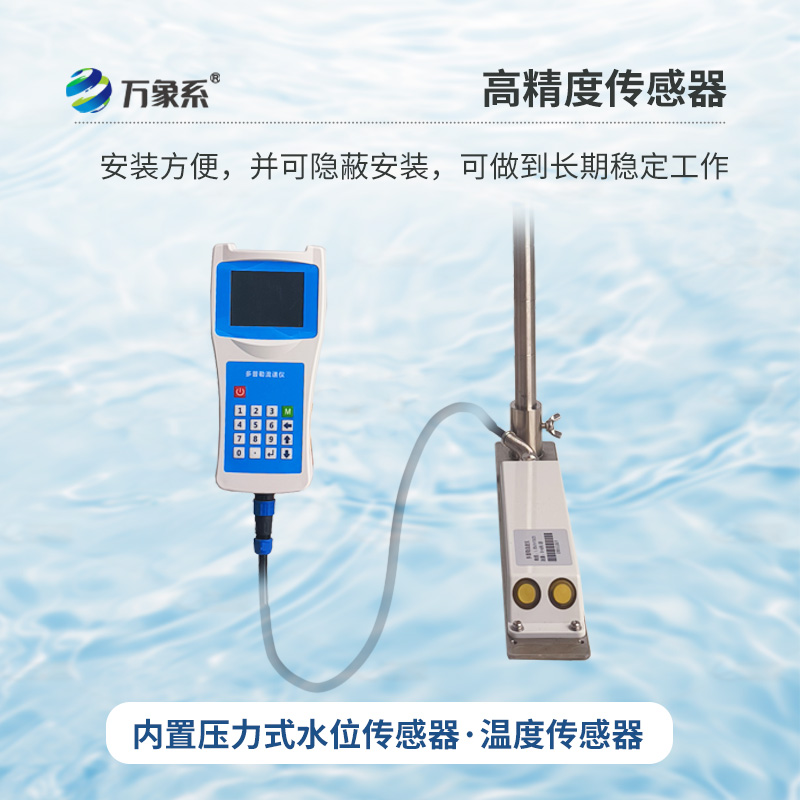 ??聲學(xué)多普勒流速剖面儀：揭秘水體動態(tài)的神器