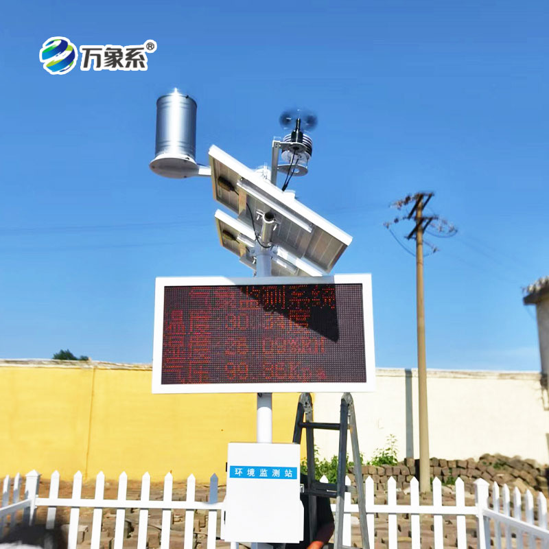 諸城市氣象局黃煙技術服務項目，氣象站安裝實例